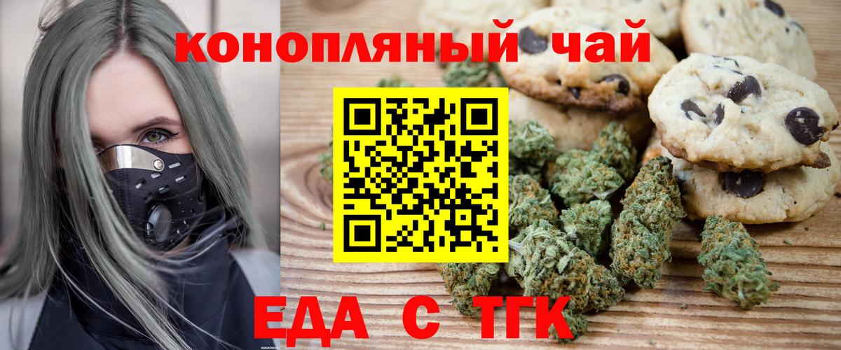 Cannafood марихуана  Вход с VPN  Бердск 