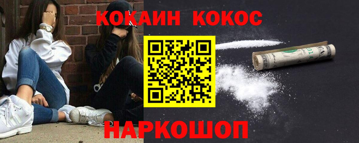 Cocaine Боливия Бердск