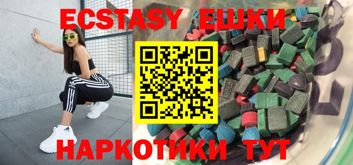 Ecstasy  Ecstasy 99%  Вход с VPN  Экстази 300 mg  Бердск 
