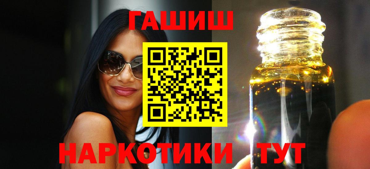 Гашиш hashish Бердск
