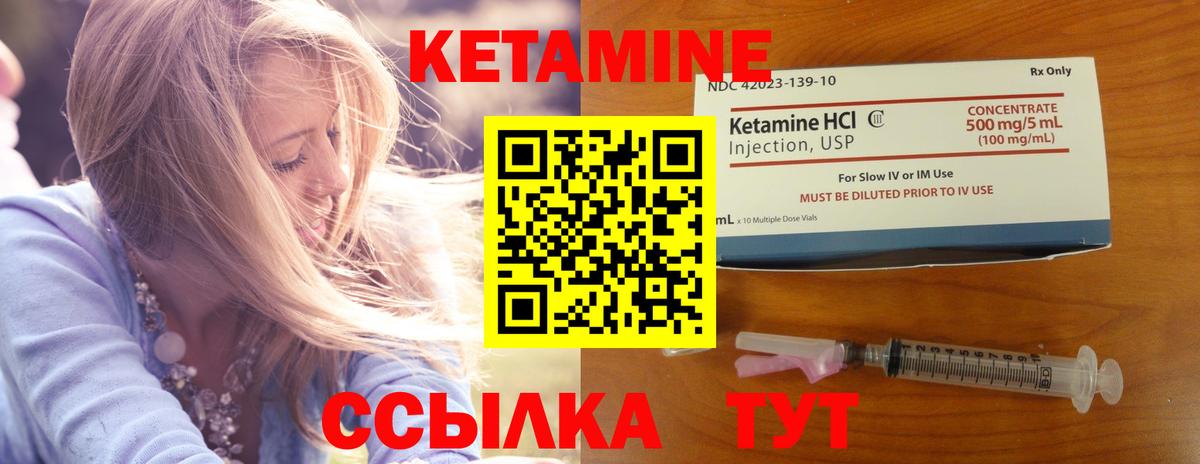 КЕТАМИН VHQ Бердск
