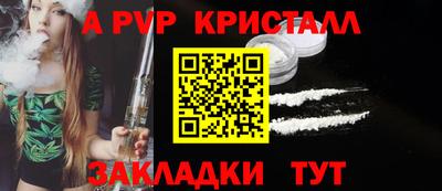ALPHA-PVP Янаул