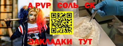 ALPHA-PVP Янаул