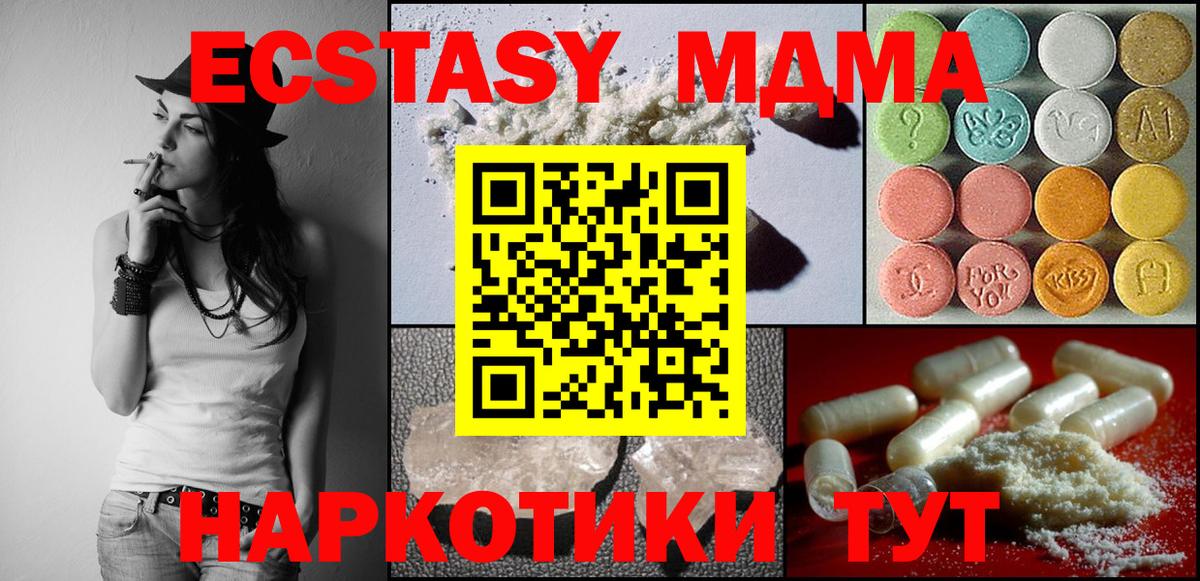 Бердск  MDMA кристаллы  MDMA  MDMA кристаллы  Вход с VPN 