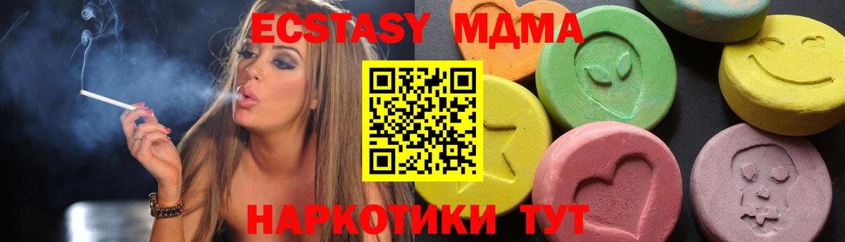 MDMA Molly Бердск