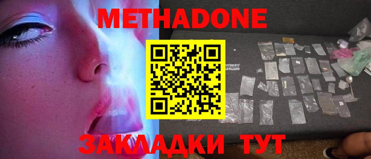 Метадон VHQ Бердск