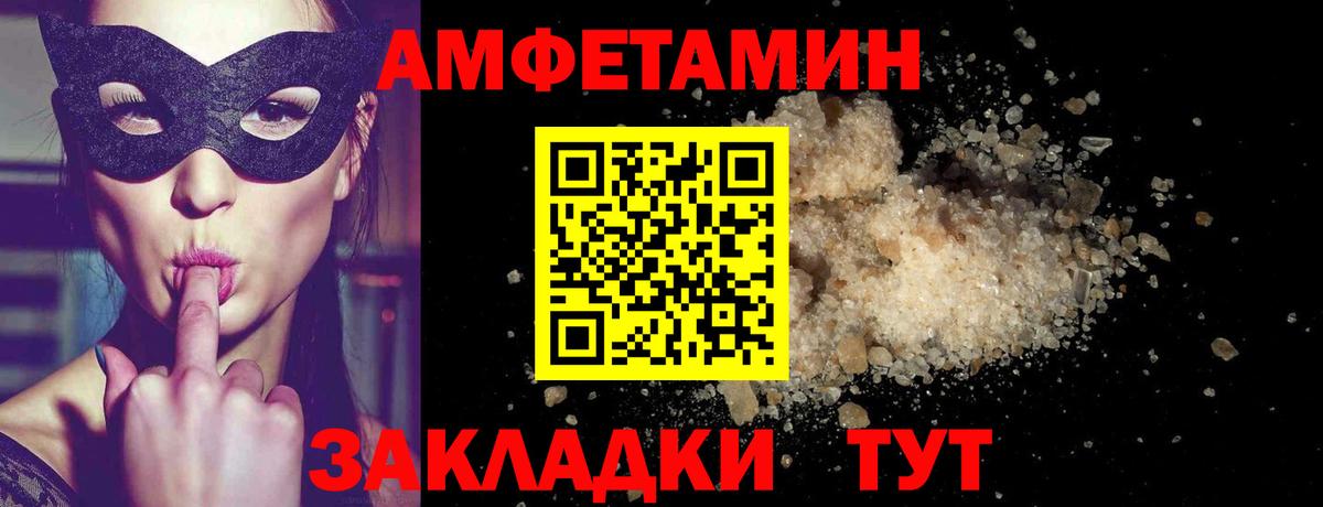 Бердск  Первитин Декстрометамфетамин 99.9%  Вход с VPN 