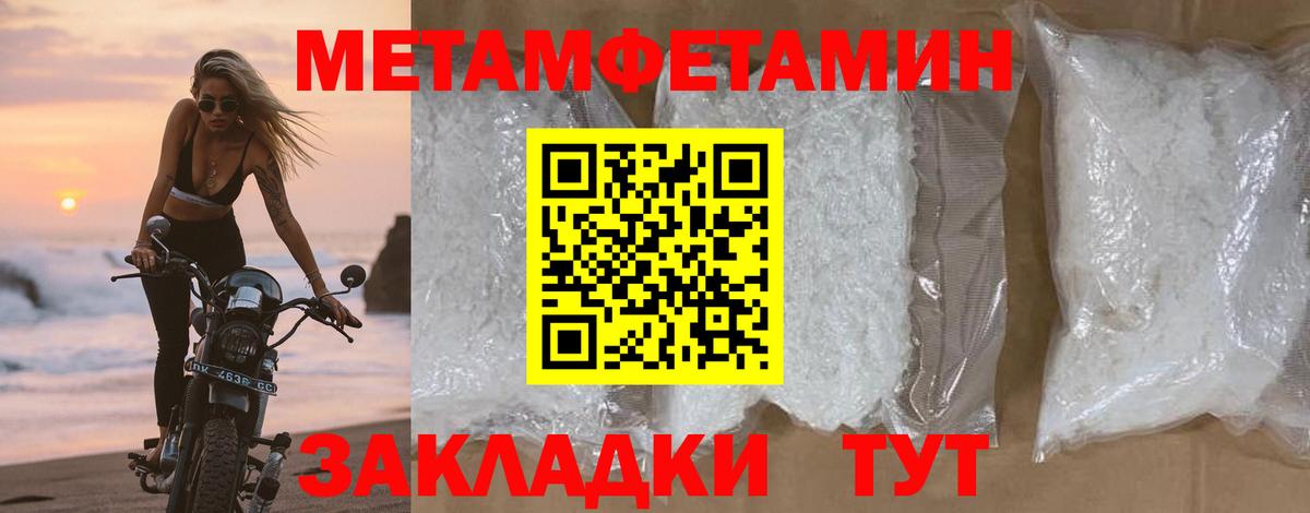 Первитин пудра Бердск