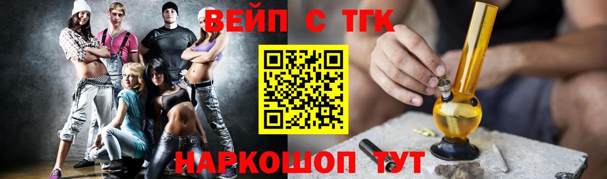 Дистиллят ТГК гашишное масло Бердск