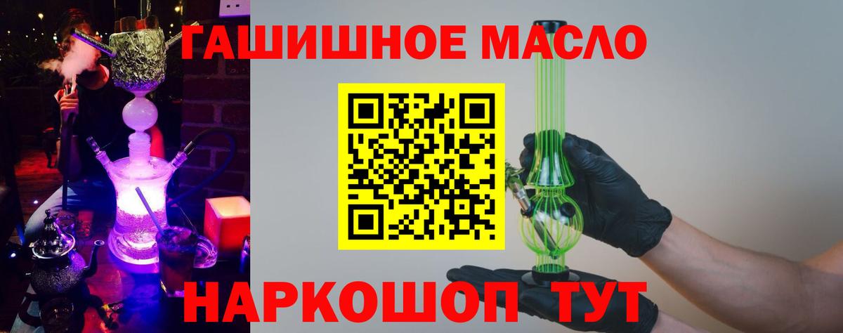 ТГК вейп  Вход с VPN  Бердск 