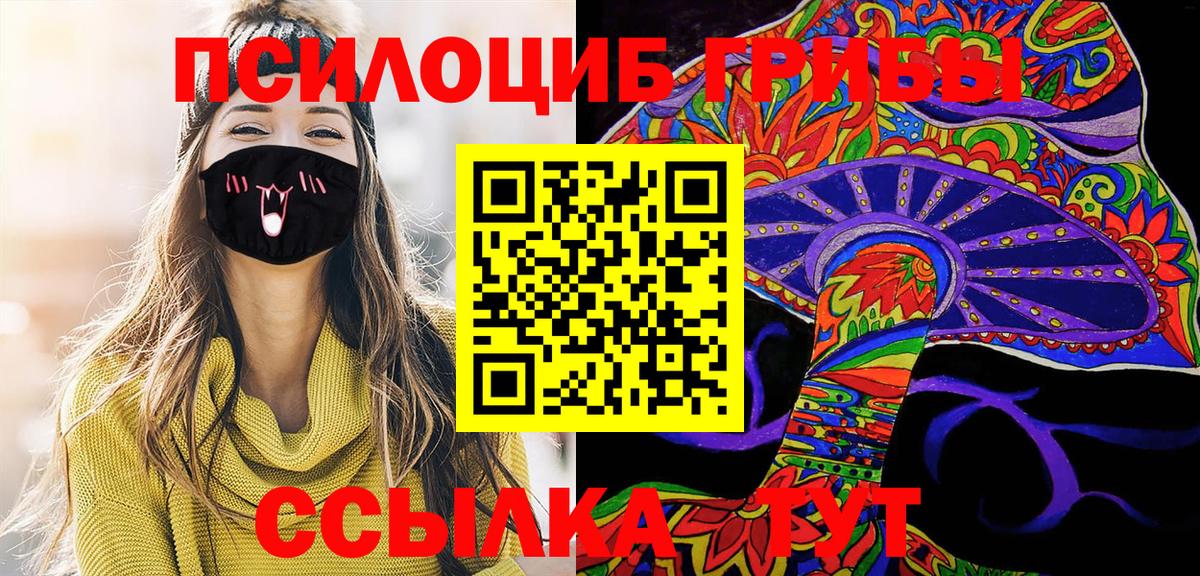 Псилоцибиновые грибы ЛСД  Галлюциногенные грибы мицелий  Вход с VPN  Бердск 