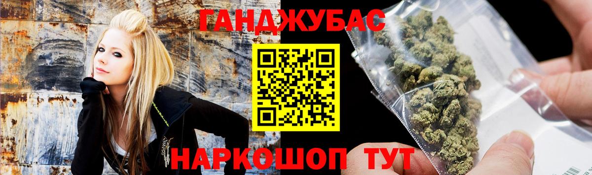 Канабис конопля Бердск