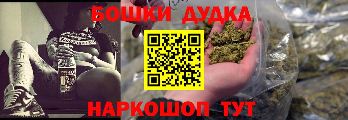Каннабис марихуана  Вход с VPN  Бердск  Марихуана гибрид  Бошки марихуана THC 21%  Марихуана индика 